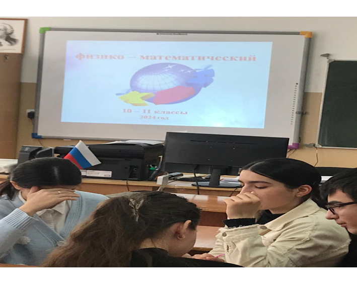 Урок-игра «Физико-математический КВН» между 10 и 11классами.