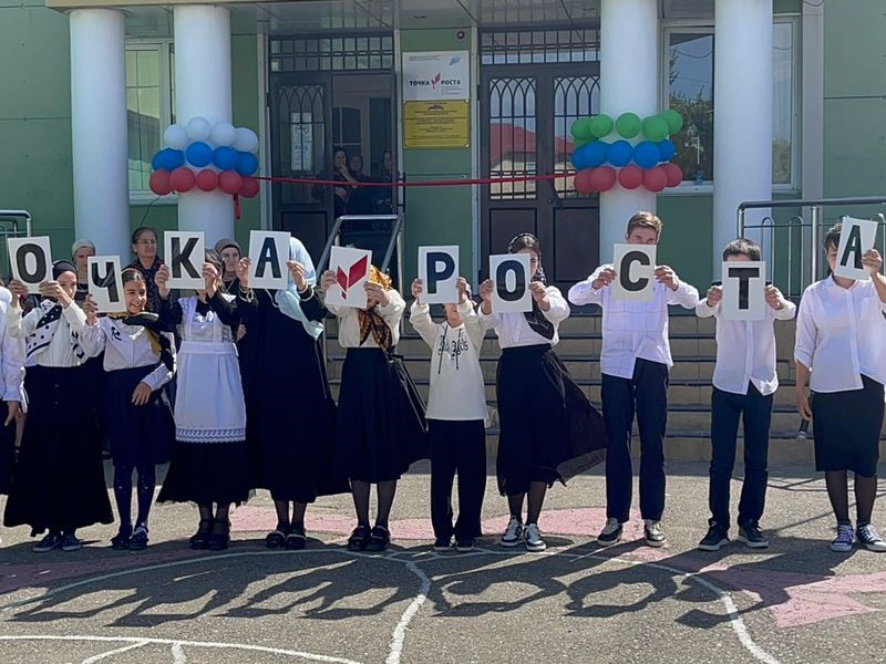 Открытие центра Точка Роста.