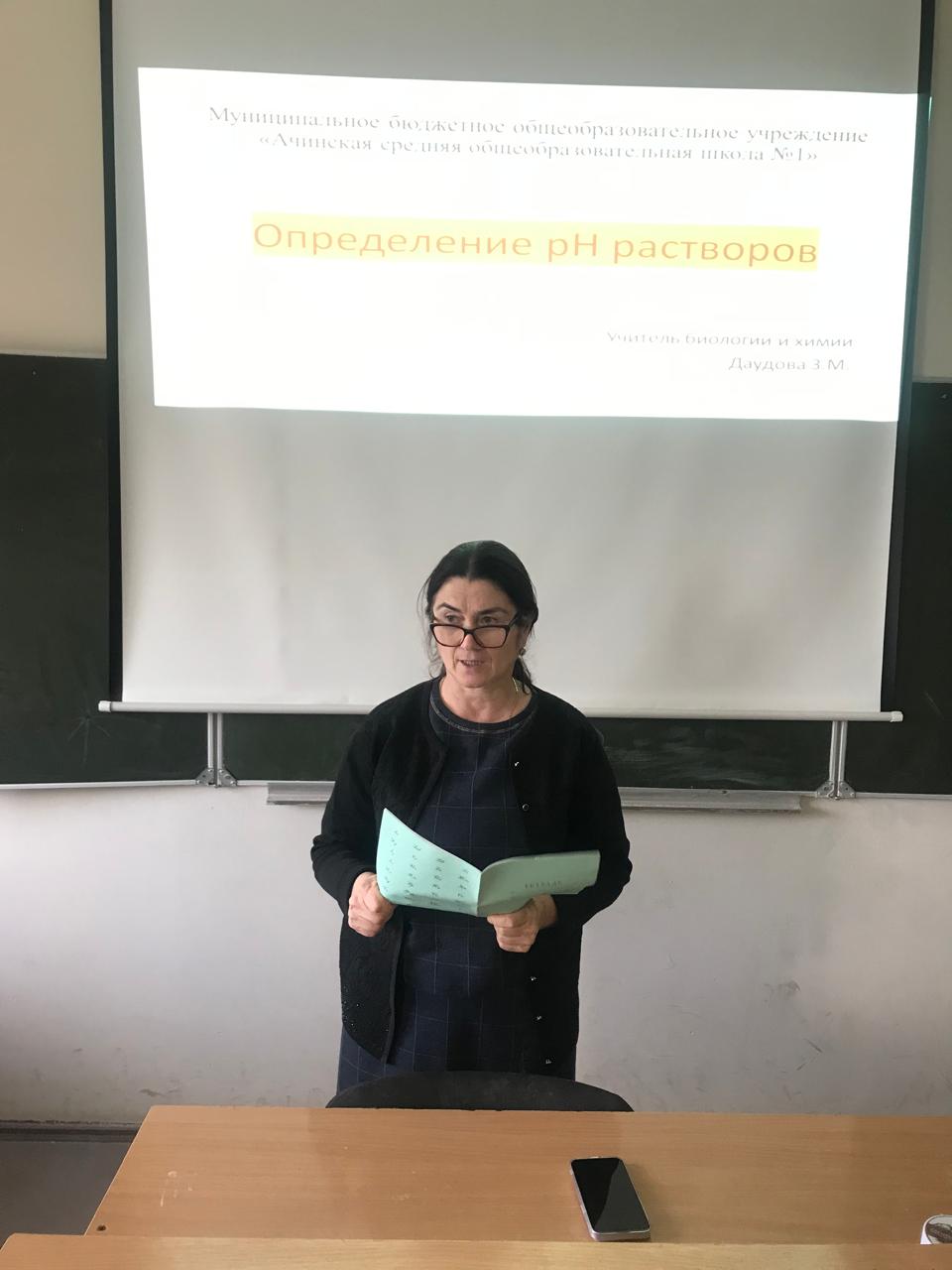 Урок-практиум &amp;quot;Определение рН растворов&amp;quot; (химия).
